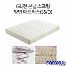 Foryou4982 회전 본넬스프링 슈퍼싱글 매트리스 퀸 토퍼 침대 메모리폼