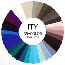 원단대장 폴리스판 ITY 싱글스판 무지 부드러운천 35종-1 의류용, 1030. Sodalite Blue