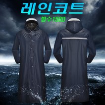반사 롱 레인 코트 우비 비옷 판초 코트 우의 방수 장마 윈드자켓 야외 활동 배달 오토바이 자전거 전동킥보드 배달대행 용품