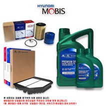 그랜드 스타렉스 2.5 디젤 엔진오일세트, 8000ml