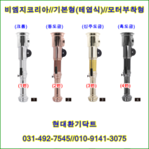 비엠지코리아//직화기//자바라태엽식(모터사각부착형)//측향형//상부125*자바라100파이//아이보리//주문형