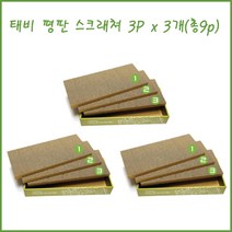 테비 플레이 그라운드 평판 스크래쳐3p(3836)x3개, 3개