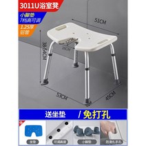 욕실의자 목욕보조용품 미끄럼방지 실버용품 환자, 욕실의자 U자