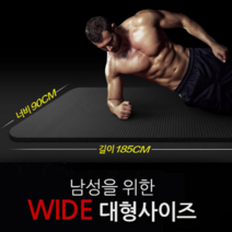 남자 홈트 헬스장 체육관 바닥 안밀리는 재활용 운동용 매트 와이드 두꺼운 요가 매트리스, 내추럴블랙-185cm x 90cm10mm