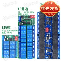 RS485 릴레이 81632 채널 12V ModbusRTU 프로토콜 직렬 포트 원격 무선 리모컨 스위치 PLC 제어, [03] 32채널 12V