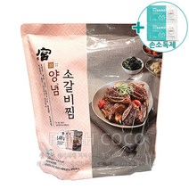 코스트코 궁 양념 소갈비찜 700G X 2EA [아이스박스] + 사은품, 2개