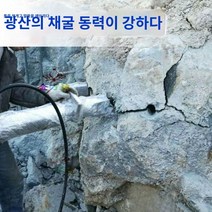 압쇄기 사용자 지정 깨진 더미 머리 유물 정적 유압 바위 분할 기계 총 스틱 콘크리트 철거 휴대용 분할 작은 바위 깨는, D.부속품