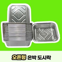 먹짱스토리 은박도시락 알루미늄 용기 노뚜껑 450개, 1개