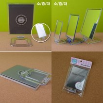 사각거울 화장거울 작은거울 미니손거울, 대