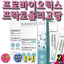 퍠밀리 프리미엄 프로바이오틱스 프락토올리고당 FOS 초유의힘 슈퍼 고함량 유산균 추천 가성비좋은 면역력 포스트바이오틱스 람노플알파 식약처인증 루테리 생프로바이오틱스 초유 영양제 생