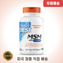 부모님영양제 닥터스베스트 MSM optiMSM 1500mg 120정 피부영양제, 1개, 120개