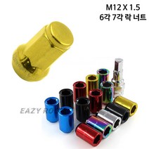 EASY ROOM 차량용 현대 기아 M12x1.5 휠너트 경량 락너트 휠 도난 방지 스페셜 키, 7각너트, 실버