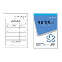 MJ 이화 지출결의서 10개입 B612 512128EA