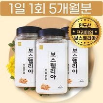 대용량 보스웰리아 원산지 원물 덩어리 보스웰리스 식사대용 보스웰리 보스베리아, 상세페이지 참조, 상세페이지 참조