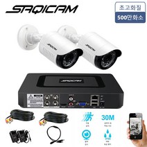 사치캠 500만화소 4채널 가정용 실외cctv 자가설치 고화질 감시카메라 2개 녹화기 설치 세트, 실외 2대 풀세트