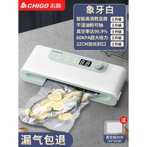 영업용 진공포장기 업소용 식자재 전자동 압축 식품 밀봉 비닐접착, 02 (건습유분범용)진공팩30매
