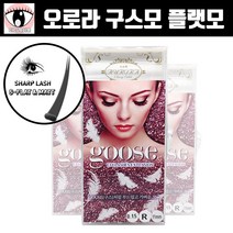 아이래쉬몰 오로라 구스모 플랫모 셀프 인조 가닥 부분 속눈썹연장재료 J컬 R컬 C컬 0.15 0.20, 1개, 구스모 0.15 R컬 8mm