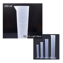 과학실험키트-메스실린더(PVC)-250ml