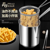 핫도그튀김기 미니 전기 튀김 기계 Pinpinyou 프라이 가정용 304 스테인레스 스틸 주방 소형 오일 절약형 필터 깊은 냄비가있는, [04] 대형 1000ml 튀김기 + 배수 바구니 +