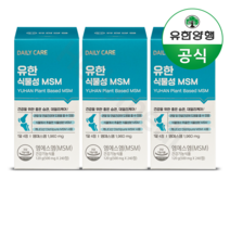 유한양행 데일리케어 식물성 MSM 관절개선건강 480정 4개월분, 720정 6개월분