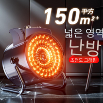 캠핑 가정용 전기온풍기 전기열풍기 하우스온풍기, 빨강 가정용 모델 2000와트