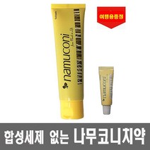 항암치약 나무코니치약+(여행용증정) 편백나무오일 좋은치약 무불소, 125g 1개+여행용 1개, 1세트