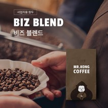 미스터콩 사업자전용 당일로스팅 비즈블렌드 1Kg 카페 원두 커피, 분쇄안함