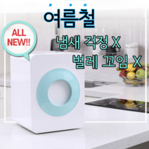 루펜 음식물처리기 음식물건조기 가정용 아파트 쓰레기처리기, 핑크