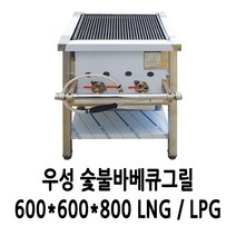 우성 가스렌지 숯불바베큐그릴 (삿갓버너2개) 600