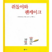 이노플리아 쥐돌이와팬케이크-142 비룡소그림동화, One color | One Size@1