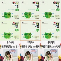 [소마셈] K P A B C D단계 (5세~초4) +욕실 세척 장갑 ~예비초수학 초등수학 연산교재 초등연산 예비초 연산, 소마셈D