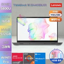 LENOVO 레노버 노트북 WIN11 ThinkBook 15 Gen3 ACL 21A400BLKR 고성능 게이밍 노트북 가성비 업무용 노트북, WIN11 Pro, 16GB, 512GB, 라이젠7, 그레이