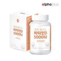 [KT알파쇼핑]알파플러스 비타민D 5000IU 300mg X 30캡슐 (1개월분), 상세페이지참조
