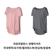 파운언발란스 반팔티셔츠 1P 요가반팔티셔츠 헬스복