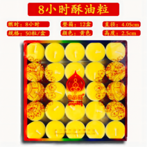 캔들워머 양초난로 크리스마스 캔들리스 센터피스 향피우기 쇼트닝 램프, 03 자유원8시간50입노란색