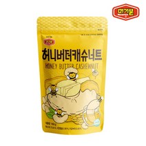 머거본 견과류 허니버터캐슈너트 160g, 선택/단일상품
