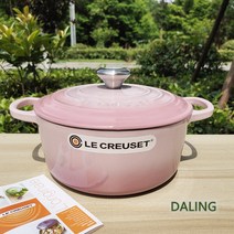 쿨 컬러 르쿠루제 주물냄비 24cm 전골 냄비밥 찜솥, 24cm 레드