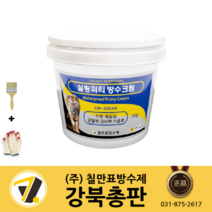 칠만표방수크림 TOP 제품 비교