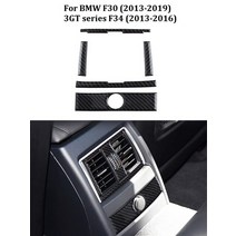 카본시트지 탄소 섬유 블랙 자동차 스티커 BMW F30 F34 2013-2019 장식 액세서리 인테리어 몰딩, 13 Rear Air 6X