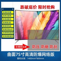 스마트 티비 4K HD TV 화이트 대형 벽걸이 수입 LCD 100 인치 75 80 90 110 120 130 150 인치 커브드 TV 저렴한 중국 중소기업 9, 75인치 표면 4k 네트워크 hdr 음성 버전