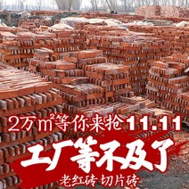 황토벽돌 적벽돌 점토 인테리어 블럭 화단받침 오래된 붉은 벽돌 붉은 벽돌 벽 골동품
