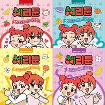 체리툰 1 2 3 4 (전4권세트)