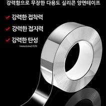 트윈스몰 [양면테이프] 자국없는 초강력 실리콘 투명테이프 반영구적으로 재사용가능 (금속 타일 대리석 벽면 나무 유리)어디든ok, 2개