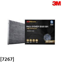 멀티볼 PM2.5 에어컨필터 1600cc 자동차필터 미세먼지, 상세페이지 참조