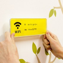 아트사인 WiFi 와이파이시스템표지판1191, 1191_1개