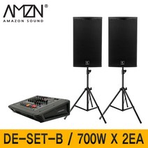 MEGALINE GQ02A19 교회음향설치 교회용앰프 파워드믹서엠프 삼각대스피커 고출력스피커 스피커, DE-SET-B