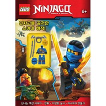 레고 닌자고를 공격한 스카이 해적, 펭귄랜덤하우스코리아