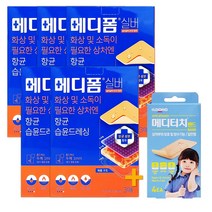 메디폼 실버 화상소독 폼밴드 5x7cm X 1mm 3매입 + 일동 메디터치밴드 증정!, 5개