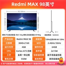 샤오미 MAX98/100인치 대화면 스마트 4K, Redmi MAX 98인치, 관부가세포함