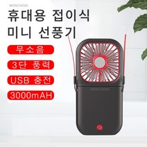 WENCHENG 썸머 초슬림 접이식 휴대용 미니 목걸이 선풍기, F20표준판-블랙
